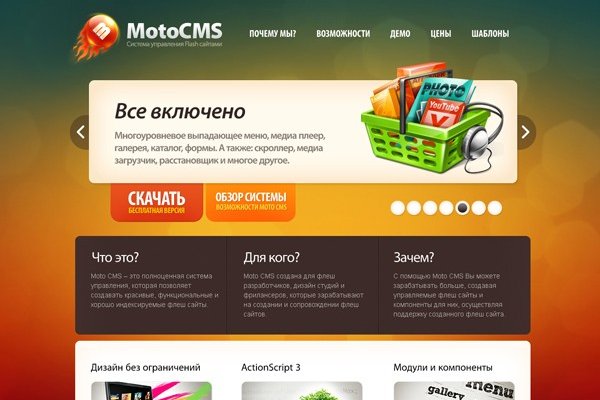 Кракен мп