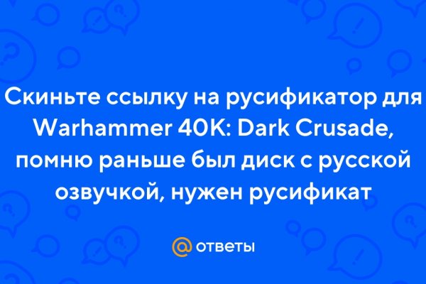 Кракен продажа