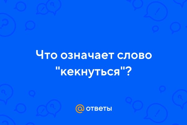 Как зайти на кракен
