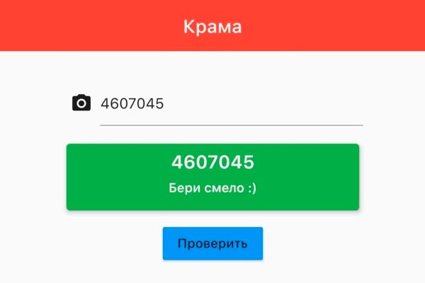 Кракен площадка что это