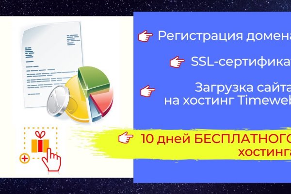 Кракен сайт войти