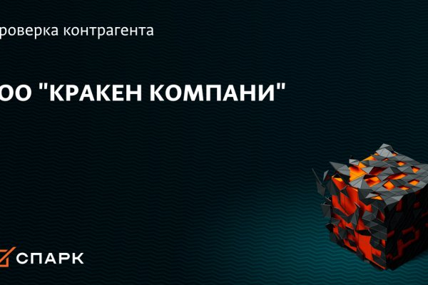Кракен меф