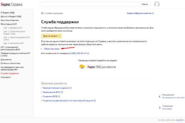 Kraken 19 at сайт