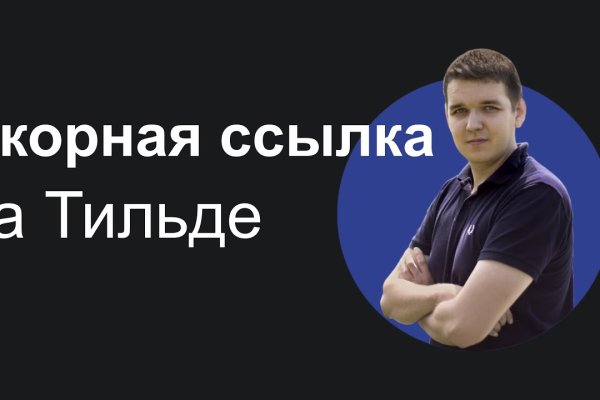 Настоящая ссылка на кракен