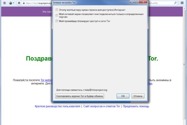 Кракен даркнет только через