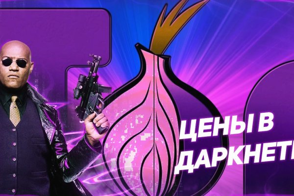 Кракен официальный сайт онион