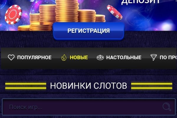 Как вернуть аккаунт кракен