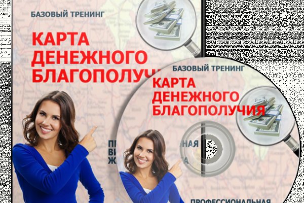 Кракен даркнет рекламы