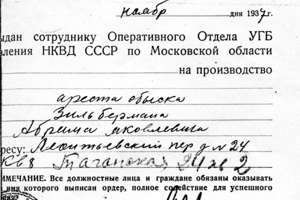 Сайты даркнета