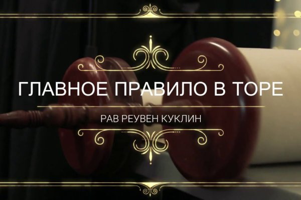 Кракен даркнет официальный