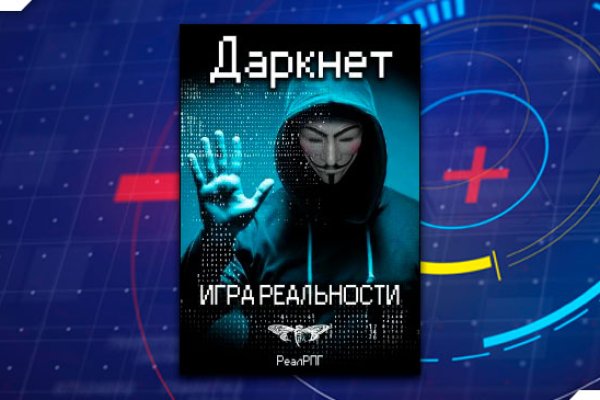 Кракен ссылка рп