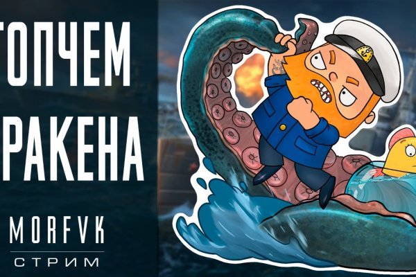 Kraken cc ссылка