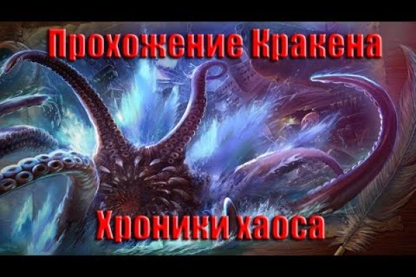 Кракен сайт регистрация