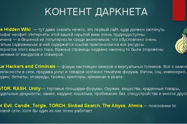 Kraken актуальное