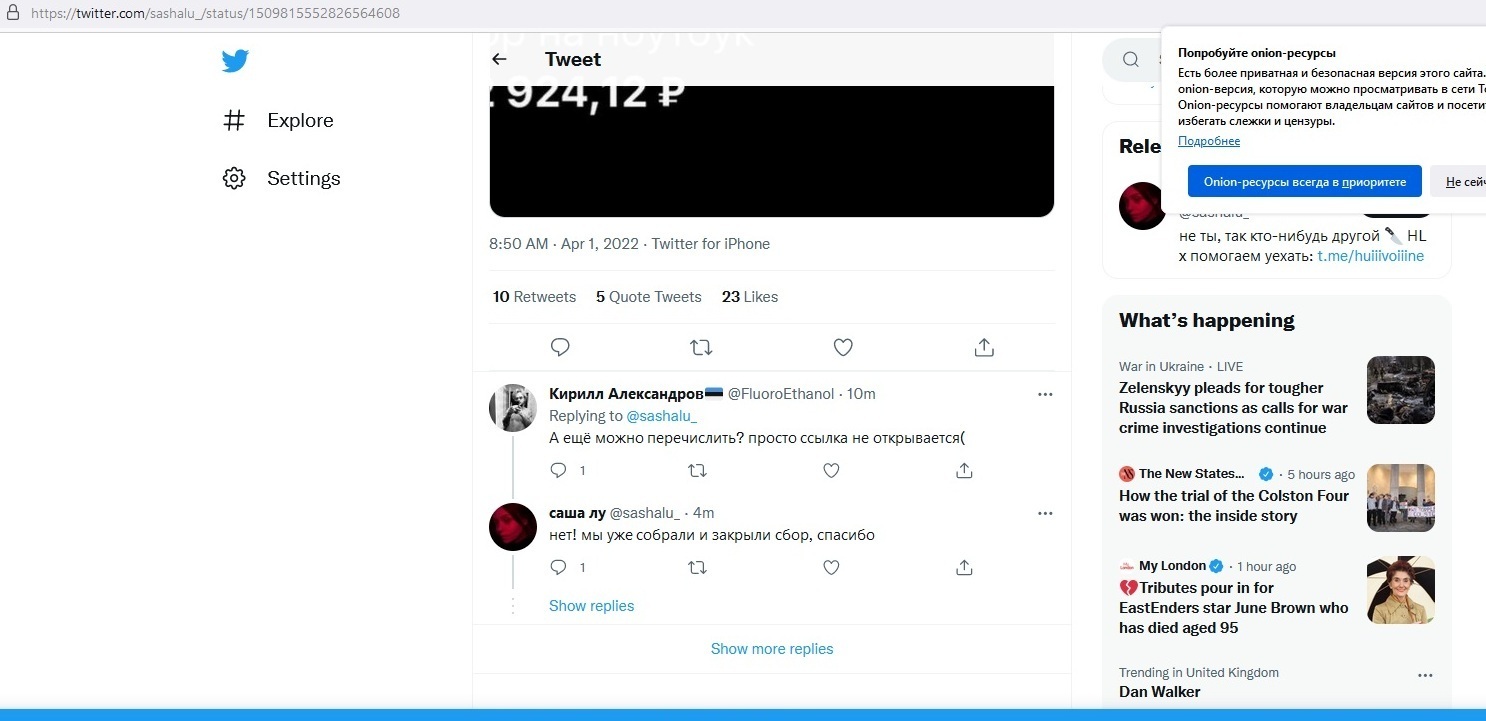 Кракен маркет зеркало